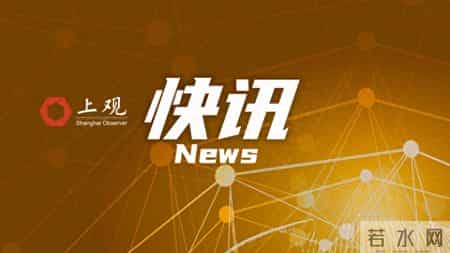 明家犯罪集团案11名罪犯被执行死刑