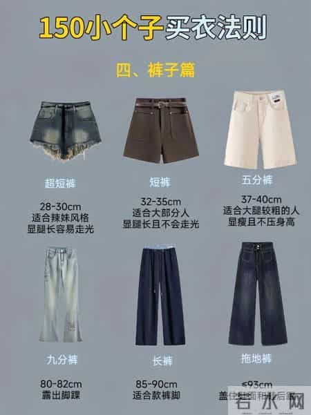 哇！150小个子亲测，买衣不再愁