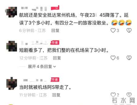 香港飞常州航班一女乘客称“飞机要爆炸，要求下机”，进跑道飞机折返排查3小时，有乘客选择不飞，航司回应