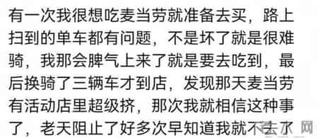 你相信冥冥之中，自有天意吗！来看看大家都怎么说！