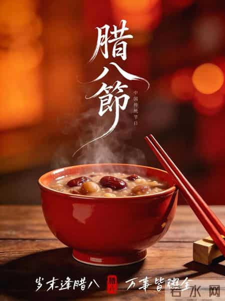 腊八节文案|年已不远,诸事“粥”全