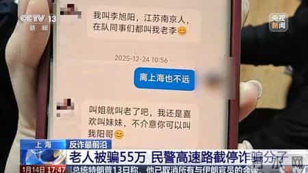 网红照合成军官照诈骗 多名女士上当