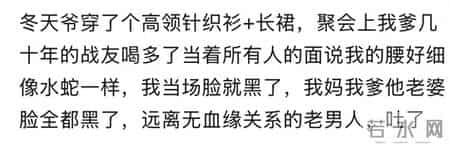 从酒桌上可以看出人品么？网友：我妈我爹他老婆脸全都黑了