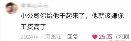笑麻！为什么小公司留不住人？网友：小公司wifi都写进福利