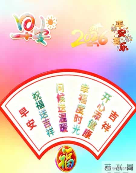 1月25日、星期日，最新早安好祝福漂亮图片精选，新的一天早上好