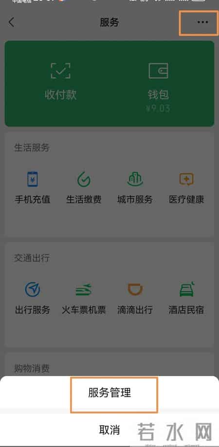 你以为你的骚扰电话和短信是怎么来的？赶紧去微信关闭这两个设置吧！