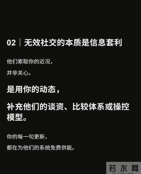 建议大家尽量不要让任何人知道你的动态！