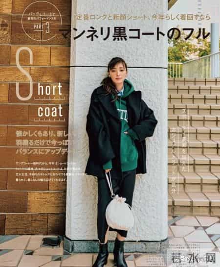 冬日叠穿一抹绿，清新又时尚