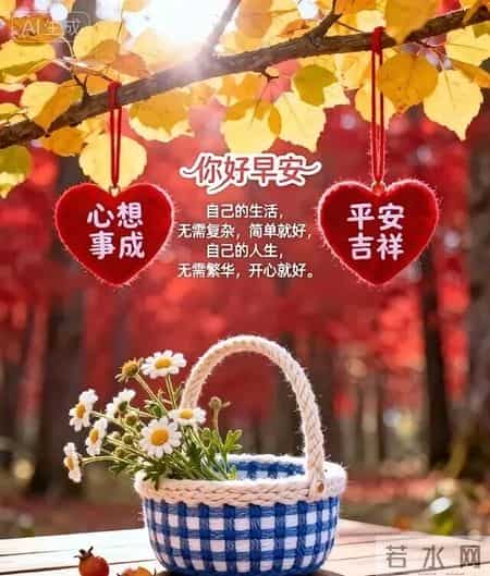 31张每天不重样的早安祝福唯美图片，早上好暖心祝福语精选大全