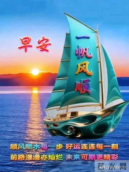 1月25日、星期日，最新早安好祝福漂亮图片精选，新的一天早上好