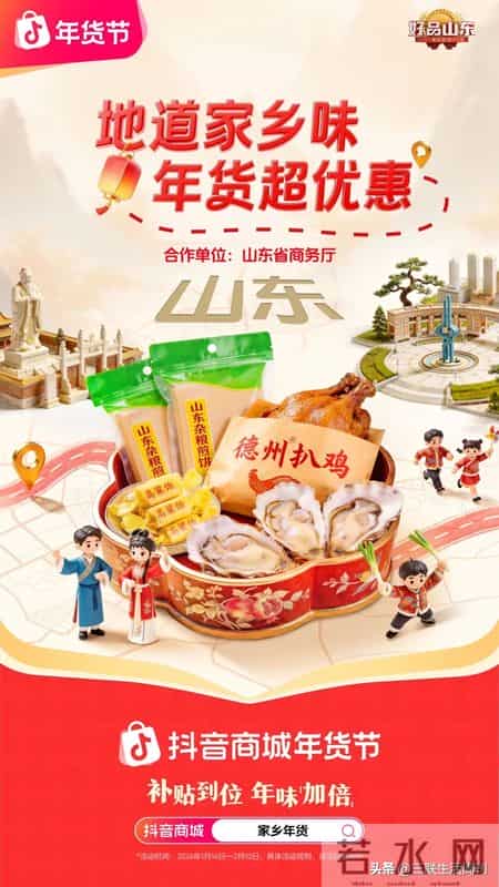 36岁，我成了家里“采买年货”的那个人