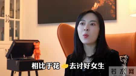 让女人持续上瘾，就得“占她便宜”