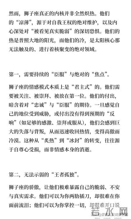 人品好,性子最凉薄星座第一名-狮子座