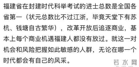 为什么福建人很会做生意？网友：爱拼才会赢说白了就是梭哈