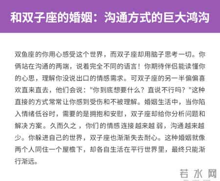 双鱼座和这些人迟早要离婚！