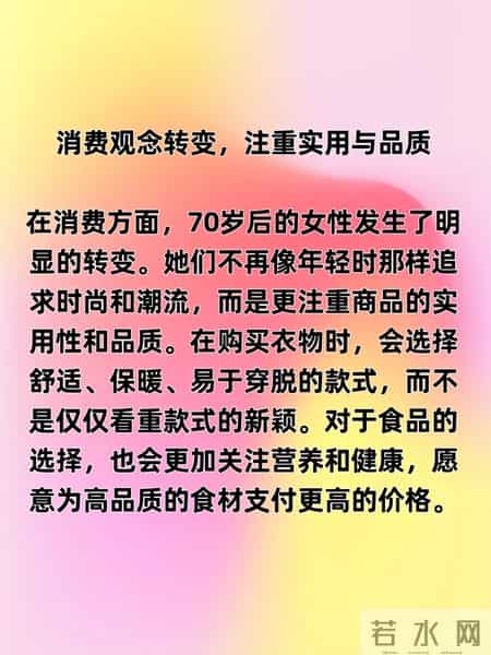 两性交往-不管你信不信，女性过了 70岁后，基本都有以下这7个现状