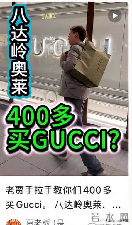 7天5.2亿！京圈“捡漏天堂”，要被卖了！网友：三折Prada真香