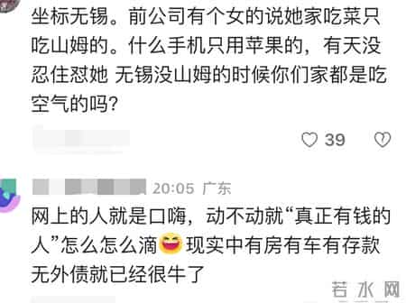 怎么能看出一个人的家境是否优越网友-哪怕家道中落 也绝对很符合