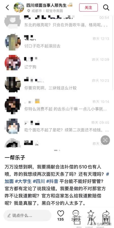 3元续面结局：面馆老板被罚惨，大学生拿百元赔偿，和网友杠上了