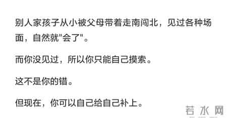 社会化不足的人,小时候缺了哪一步!
