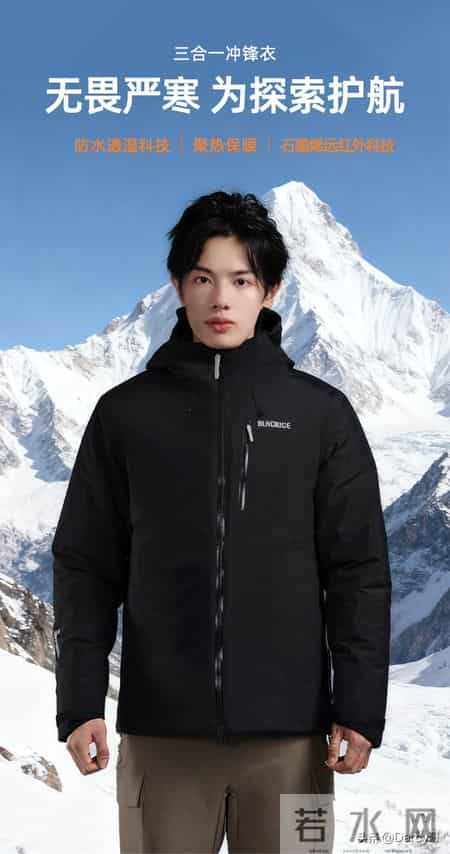 坚持初心、走高性价比路线，带你了解国产知名户外品牌黑冰