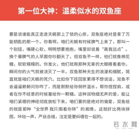 天蝎座注定逃不掉的正缘桃花星座