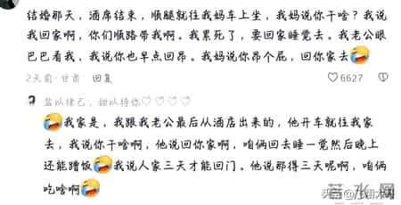 见过夫妻不和的，第1次见夫妻不熟的！网友-刚结完婚回娘家了！