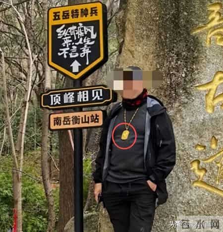 游客10万金牌刻着"大鹏展翅"丢衡山，网友：换蜗牛图案, 保准不丢