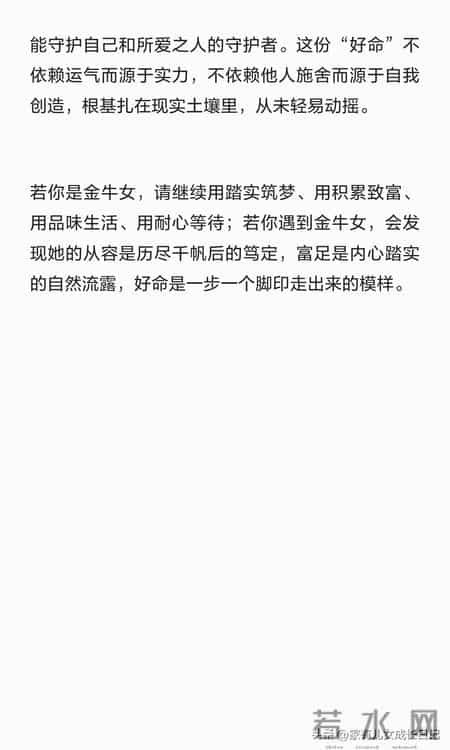 没有公主病却有公主命的星座第一名- 金牛座