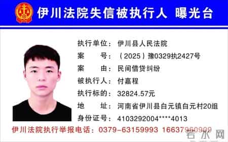 欠钱不还，洛阳实名曝光22人！见到立即举报！洛阳·早安