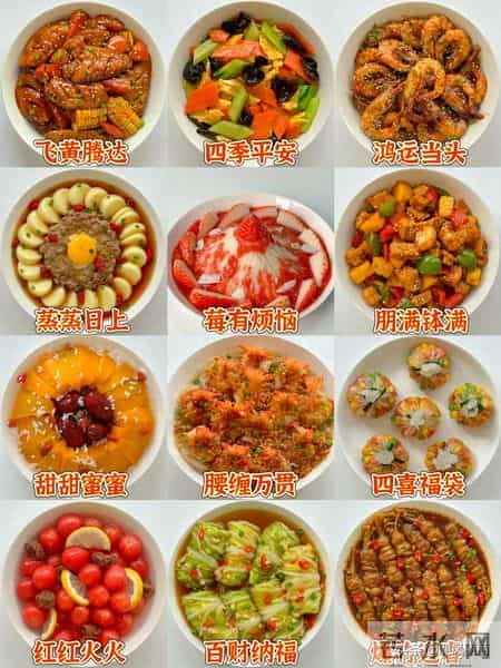 11道好寓意的年夜饭, 被全家夸爆了