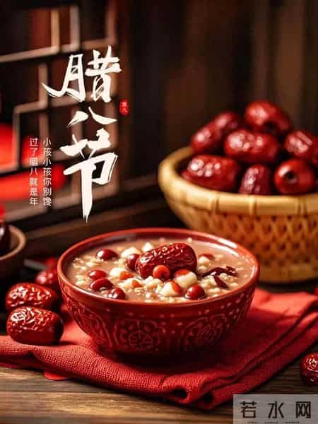 今日腊八节，朋友圈就这样发，愿你平安喜乐，万事“粥”全～