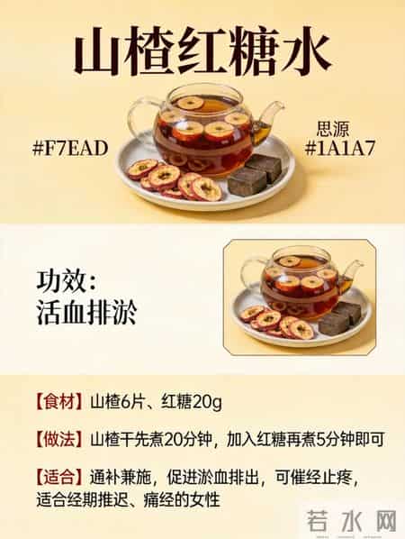 从150斤瘦到98斤！山楂泡它，每天一杯刮油不反弹