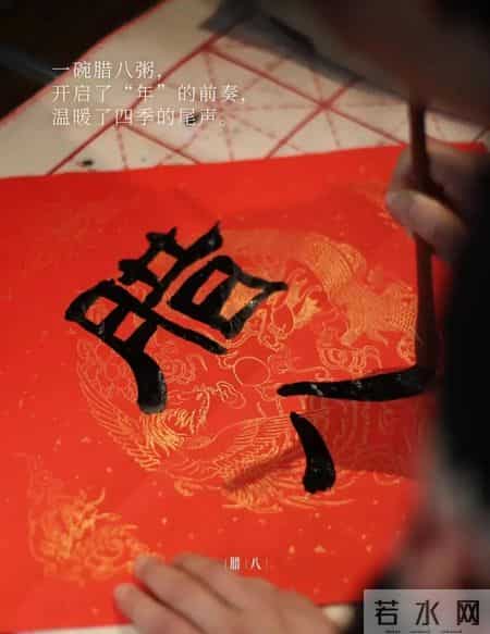 腊八节文案|年已不远,诸事“粥”全