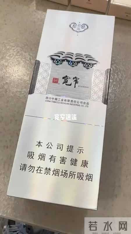 四川中烟耳熟能详的香烟——宽窄系列（点赞、评论、转发、收藏）