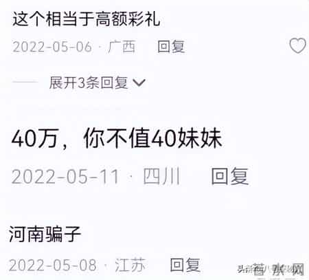 6年前为救父亲性命，直呼谁给40万就嫁谁的冯双双，如今过得如何