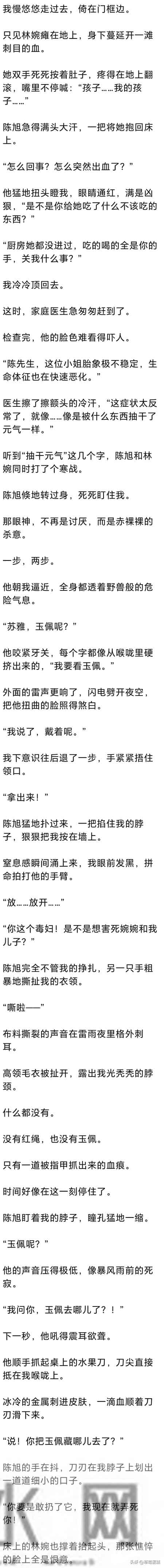 (完) 婆婆临终前把传家血玉给我，我挂母猪脖子上，老公青梅却疯了