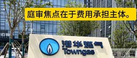 南京市民集中反映燃气问题，港华服务受质疑