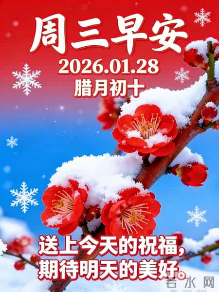 8句简短走心的周三早安祝福文案！温柔又有力量，谁看谁心动