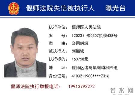法院曝光台｜24人，被实名曝光！