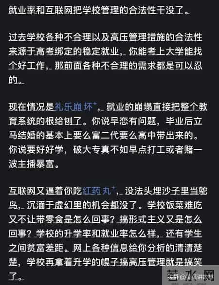 为什么现在很多学生都出现心理问题？网友评论：惊呆了！