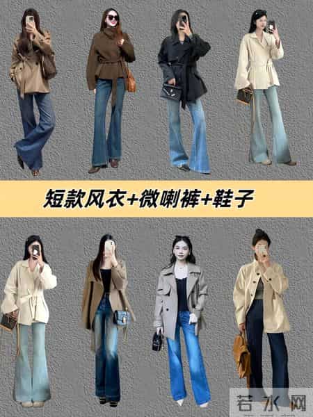 上衣裤子鞋子搭配！强烈推荐 女性穿搭 穿搭分享