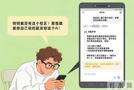 全国首例生成式AI“幻觉”引发侵权之诉