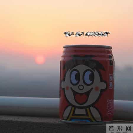 2026.01.26 腊八节，朋友圈一定要这样发