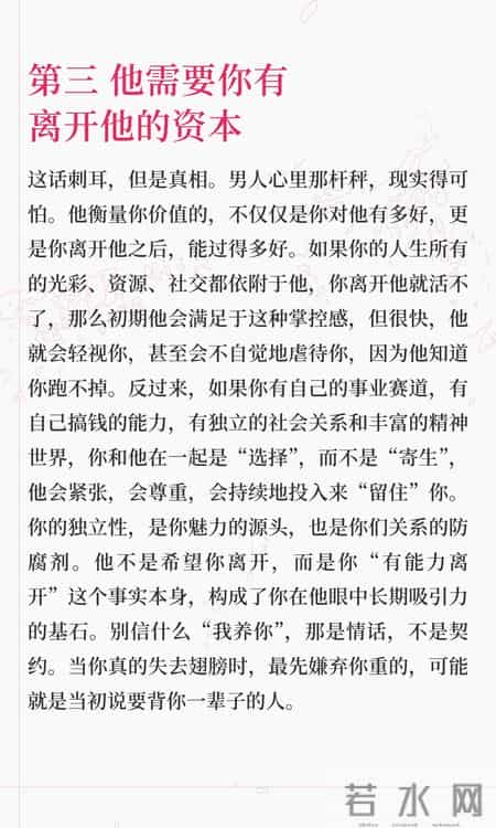 男人在爱情里最羞于启齿的6个硬核需求！