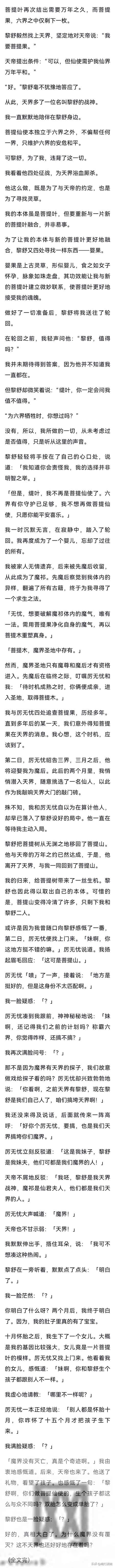 我把上仙给炖了吃 当晚腹痛难忍 医官把脉后惊恐道:小主子是有喜了