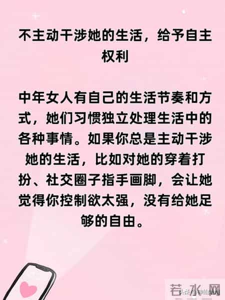 征服中年女人的秘诀：“七不主动”，让她死心塌地爱上你！