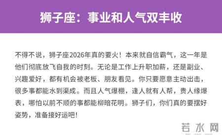 2026年被好运缠上的三大星座