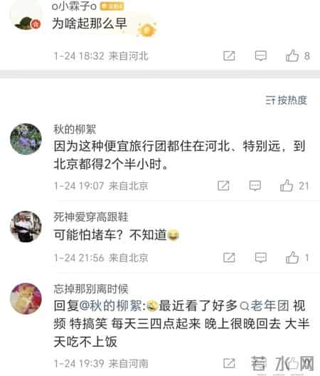 悲剧！六旬老人跟团游时猝死，曾连续2天凌晨集合，法院判了，律师：旅行社未尽法定告知与安保义务