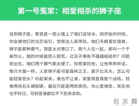 天蝎座和谁注定有一段孽缘